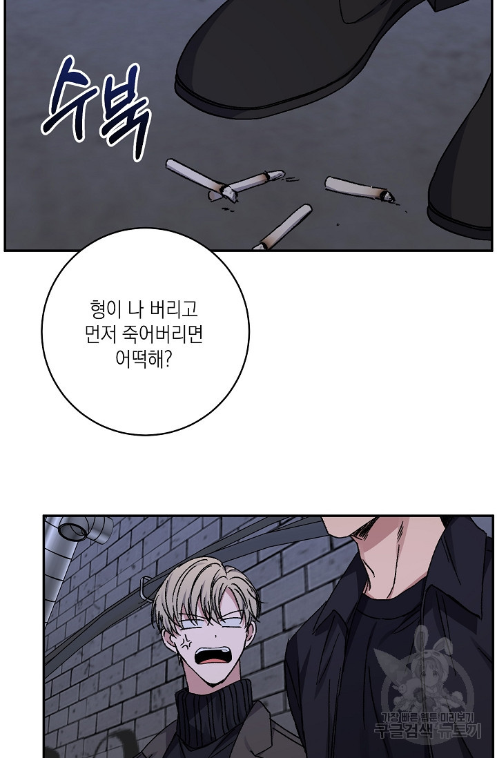 러브 징크스 48화 - 웹툰 이미지 40