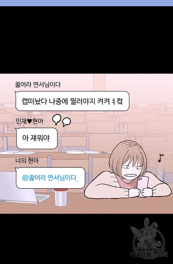 결혼하는 남자 27화 - 웹툰 이미지 80