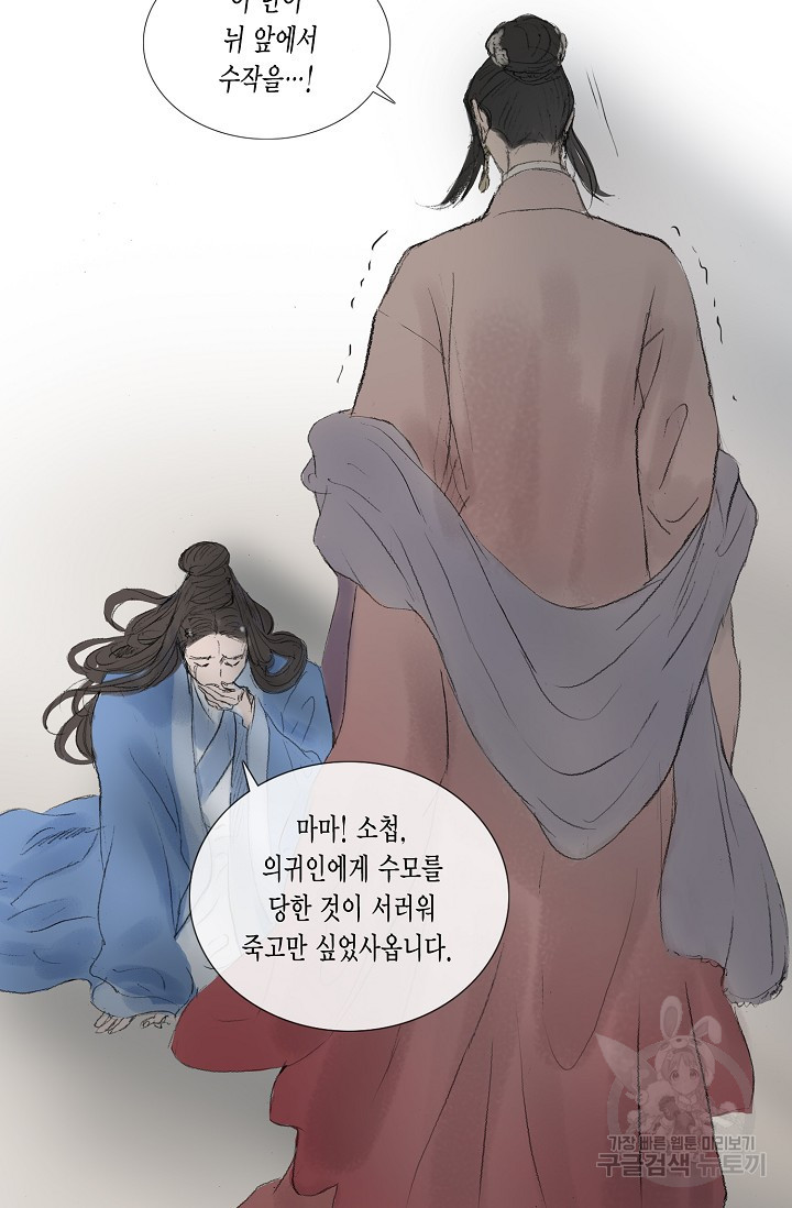 불가역 59화 - 웹툰 이미지 47