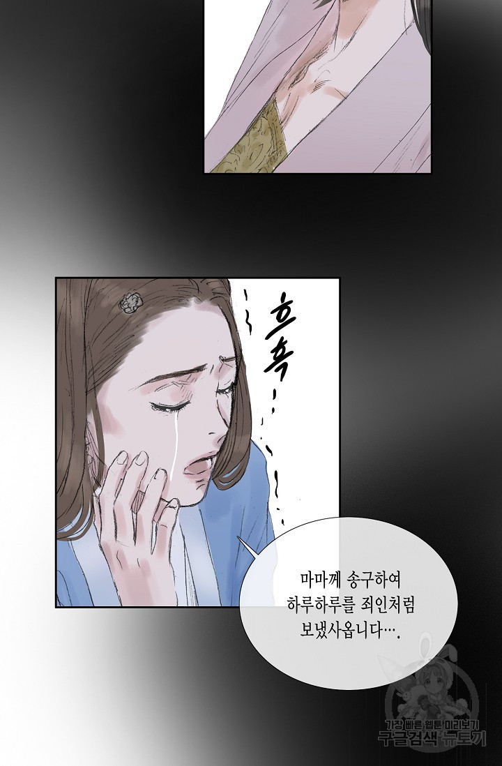 불가역 59화 - 웹툰 이미지 50