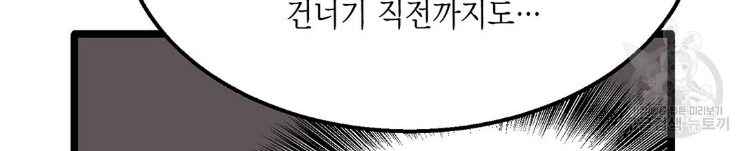 배타적 연애금지구역 23화 - 웹툰 이미지 64