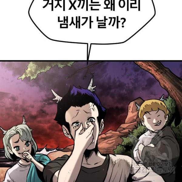 갓트 17화 - 웹툰 이미지 11