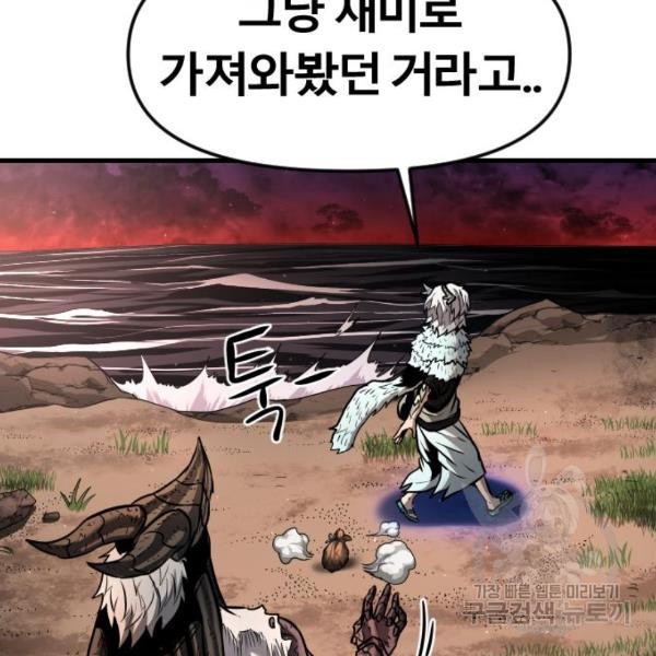 갓트 17화 - 웹툰 이미지 48