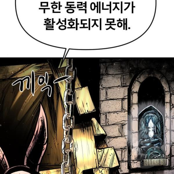 갓트 17화 - 웹툰 이미지 170