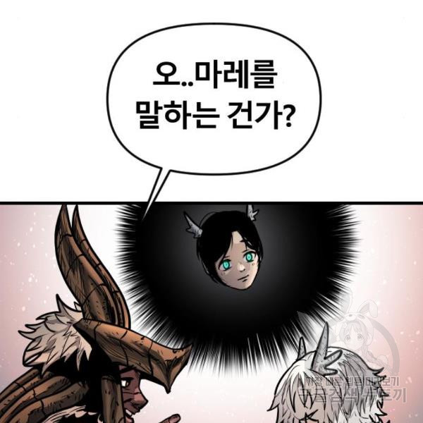 갓트 17화 - 웹툰 이미지 175