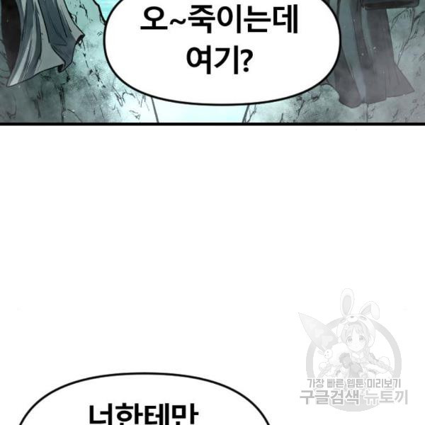 갓트 17화 - 웹툰 이미지 203