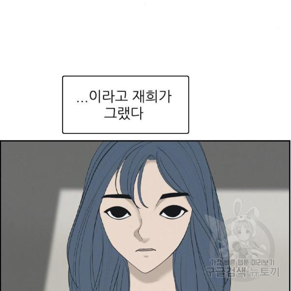 죄송한데 주인공이세요? 7화 - 웹툰 이미지 6