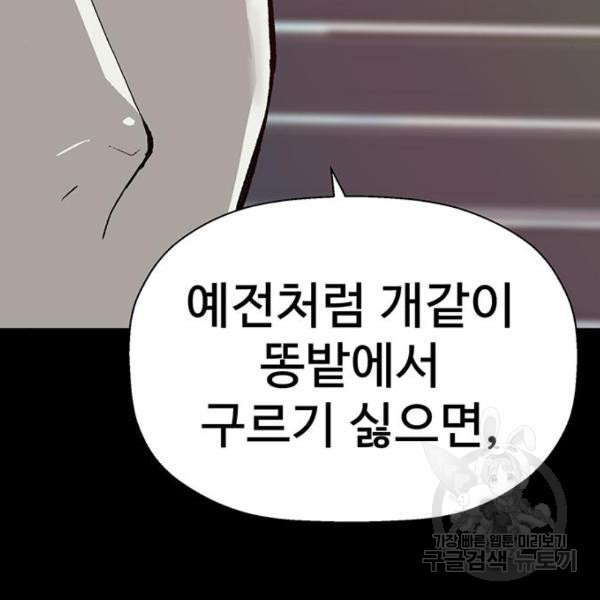 약한영웅 195화 - 웹툰 이미지 12