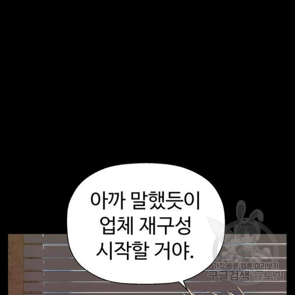 약한영웅 195화 - 웹툰 이미지 24