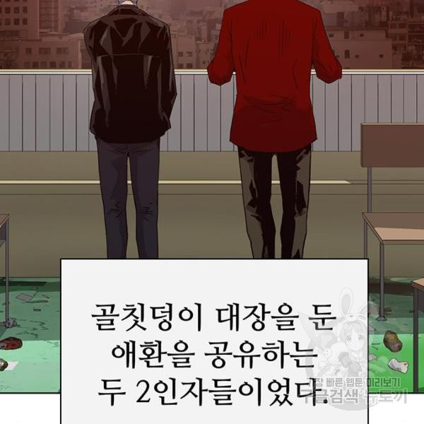 약한영웅 195화 - 웹툰 이미지 63