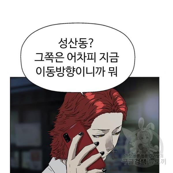 약한영웅 195화 - 웹툰 이미지 155