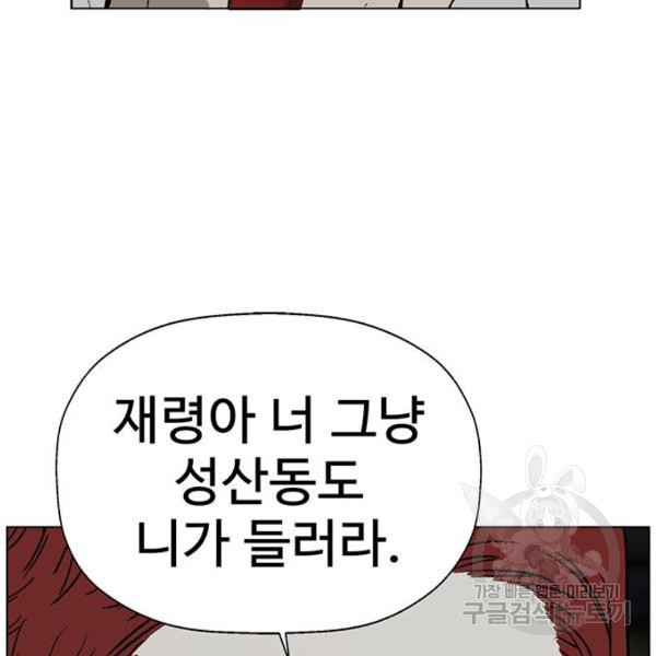 약한영웅 195화 - 웹툰 이미지 160