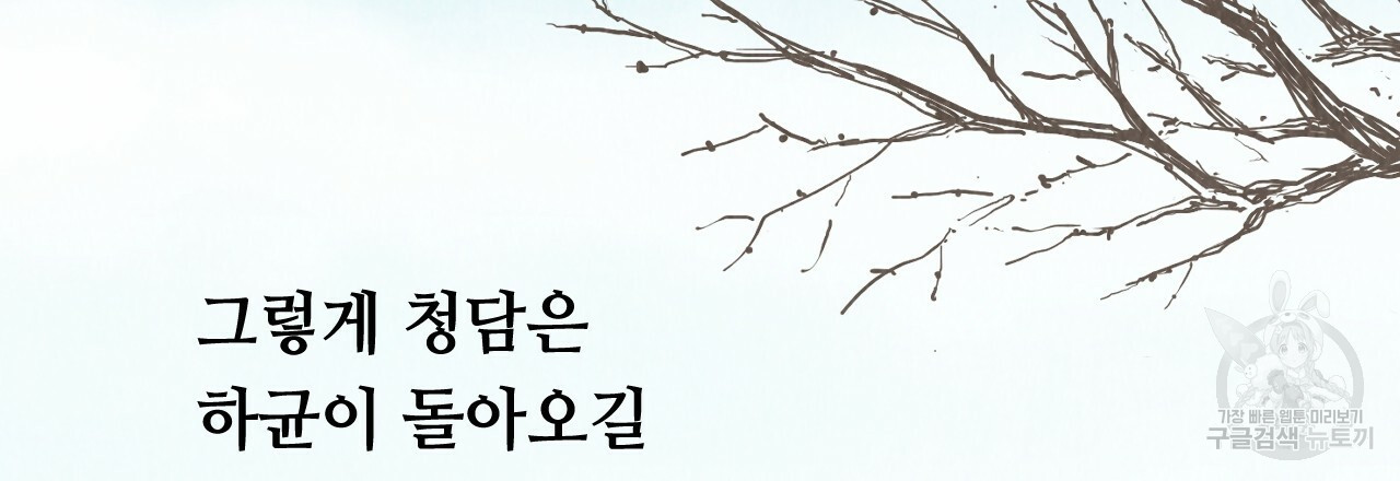 한양 다이어리 26화 - 웹툰 이미지 56