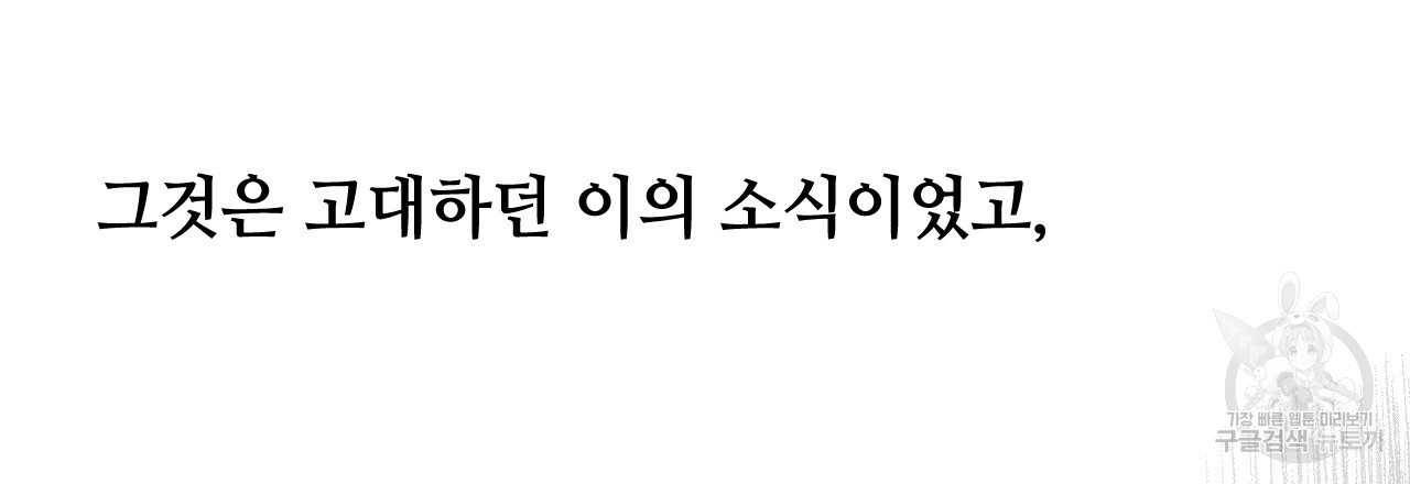 한양 다이어리 26화 - 웹툰 이미지 67