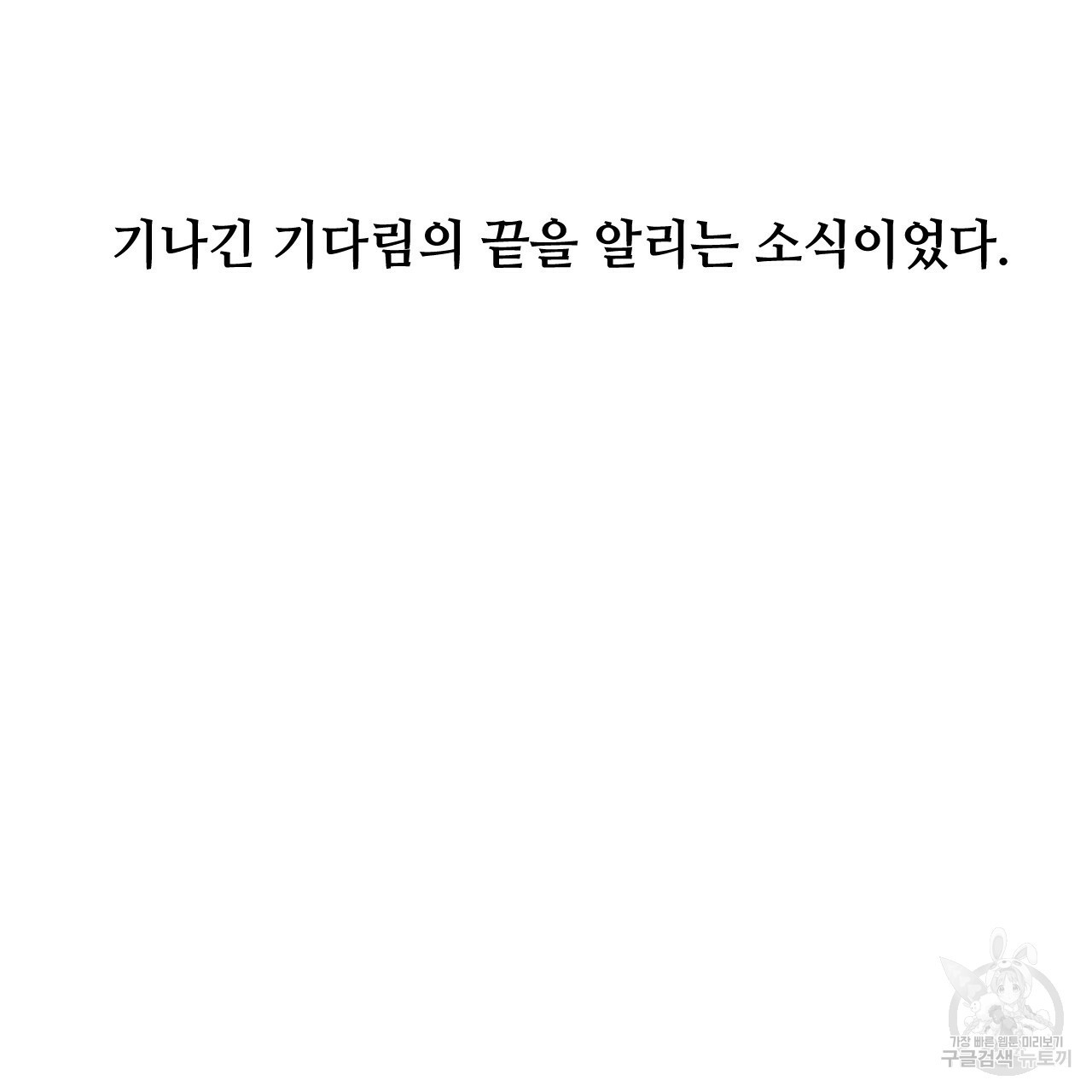 한양 다이어리 26화 - 웹툰 이미지 71