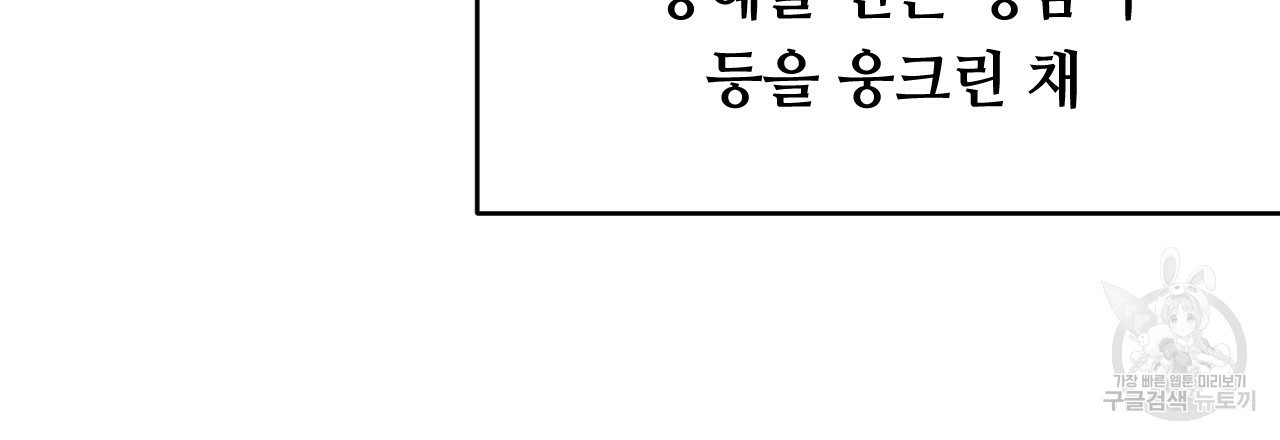 한양 다이어리 26화 - 웹툰 이미지 97