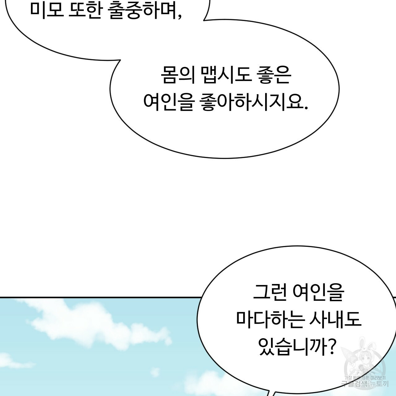 한양 다이어리 26화 - 웹툰 이미지 129