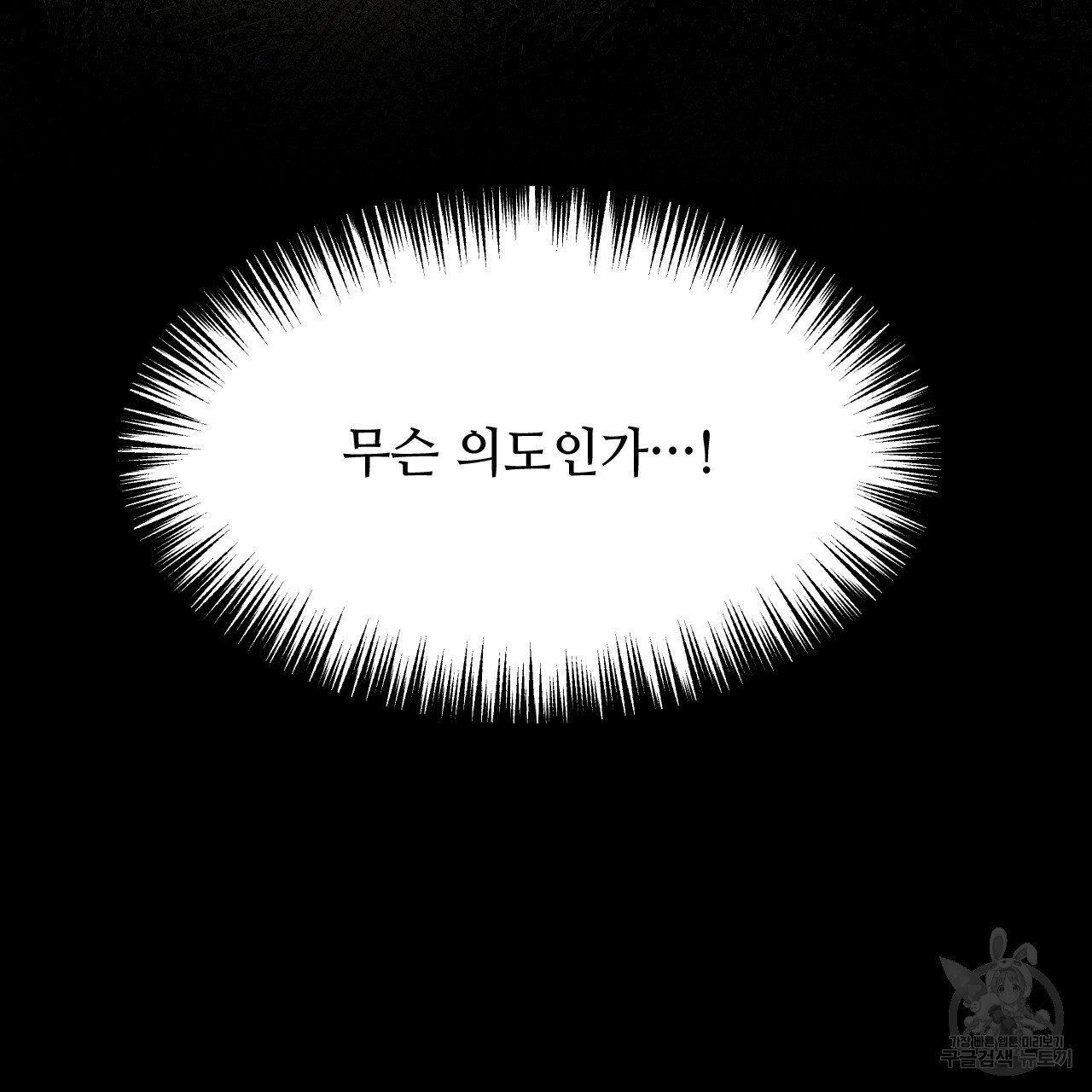 한양 다이어리 26화 - 웹툰 이미지 199