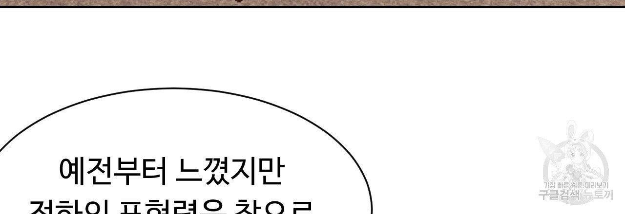 한양 다이어리 27화 - 웹툰 이미지 9