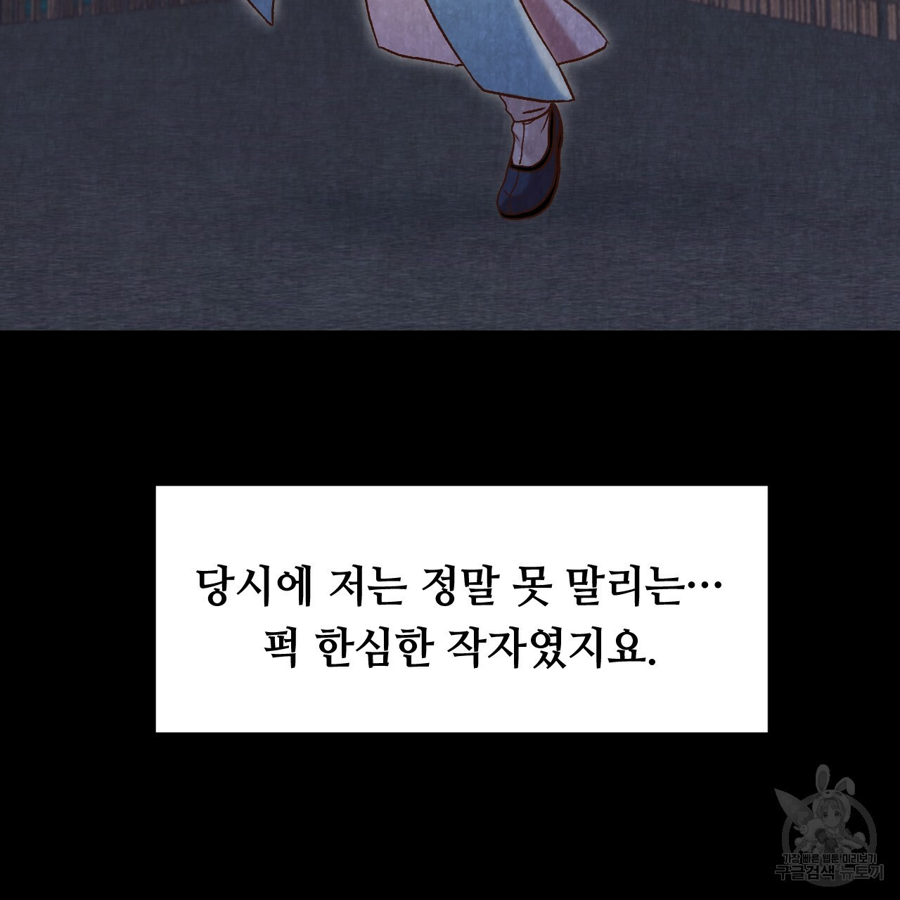 한양 다이어리 27화 - 웹툰 이미지 36