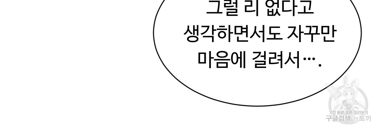 한양 다이어리 28화 - 웹툰 이미지 21