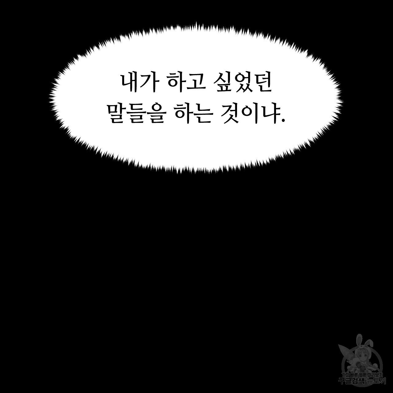 한양 다이어리 28화 - 웹툰 이미지 164