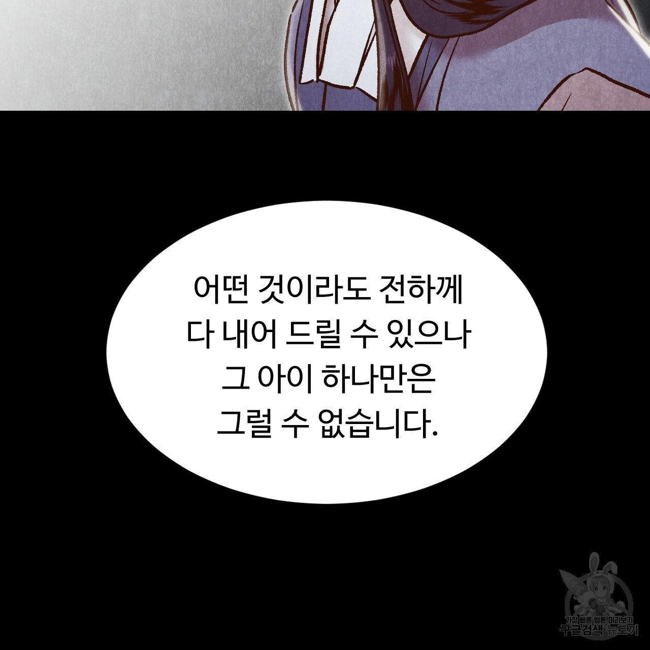 한양 다이어리 28화 - 웹툰 이미지 191