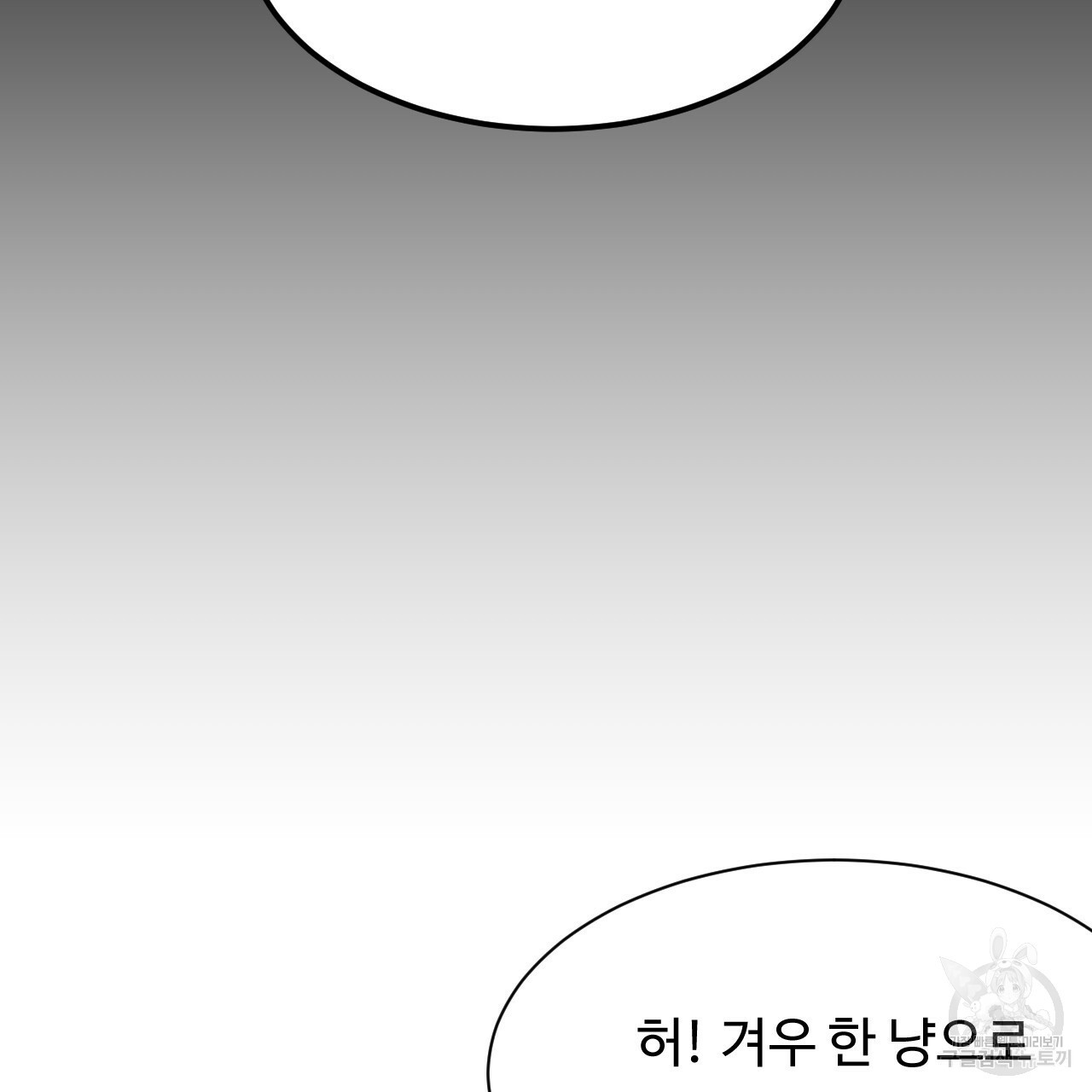 한양 다이어리 29화 - 웹툰 이미지 103