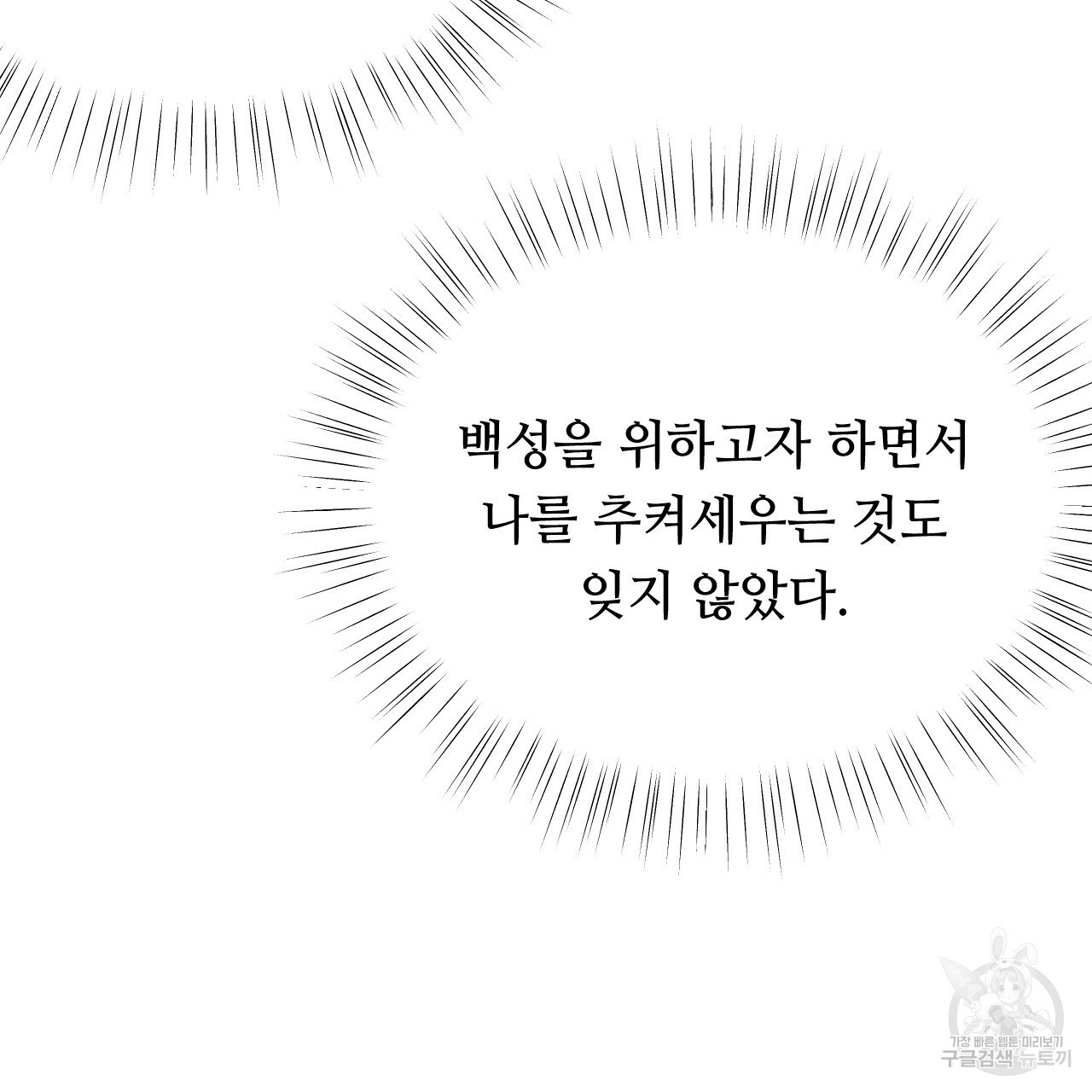 한양 다이어리 29화 - 웹툰 이미지 116