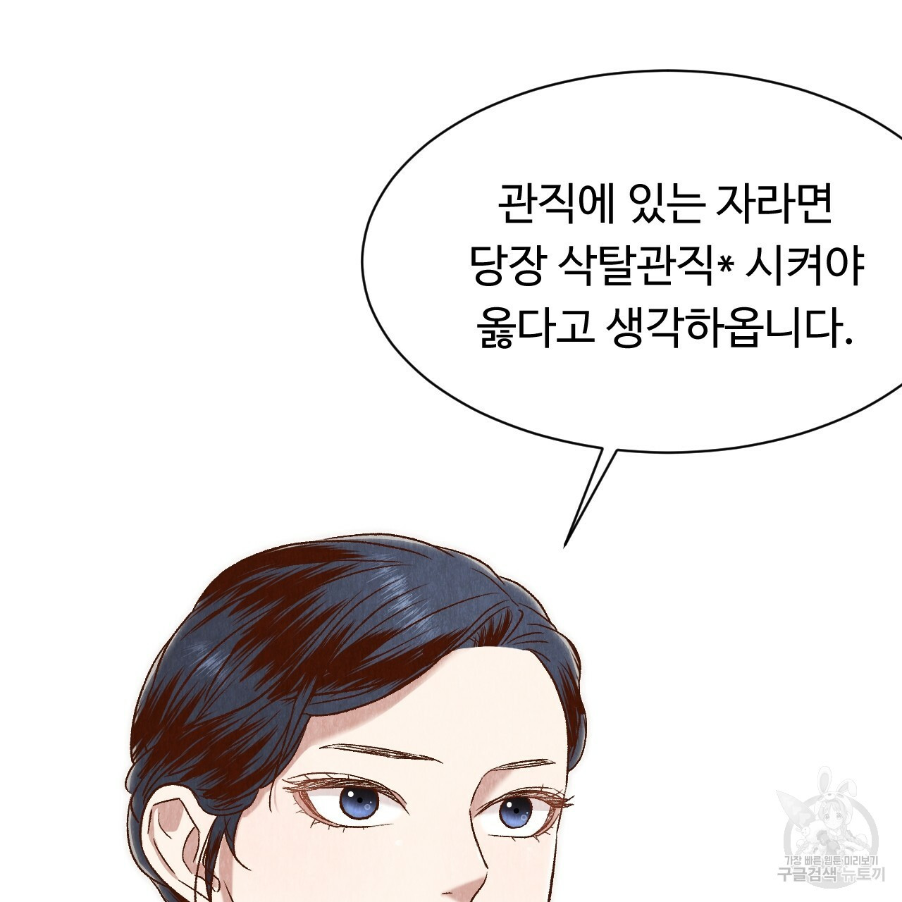 한양 다이어리 29화 - 웹툰 이미지 125