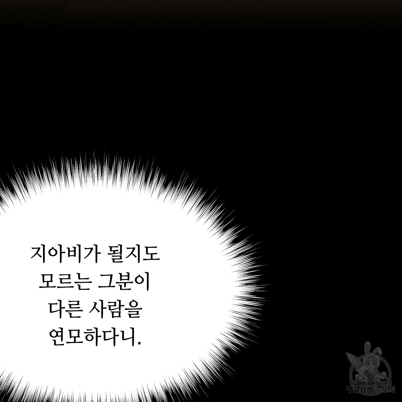 한양 다이어리 29화 - 웹툰 이미지 186