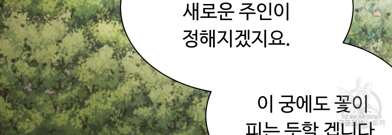 한양 다이어리 30화 - 웹툰 이미지 3