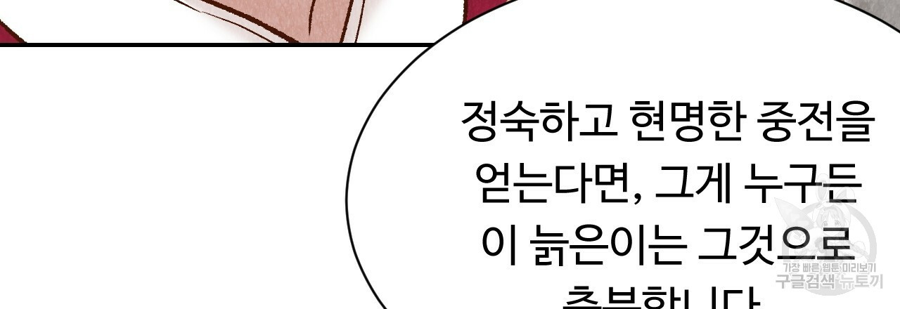 한양 다이어리 30화 - 웹툰 이미지 9