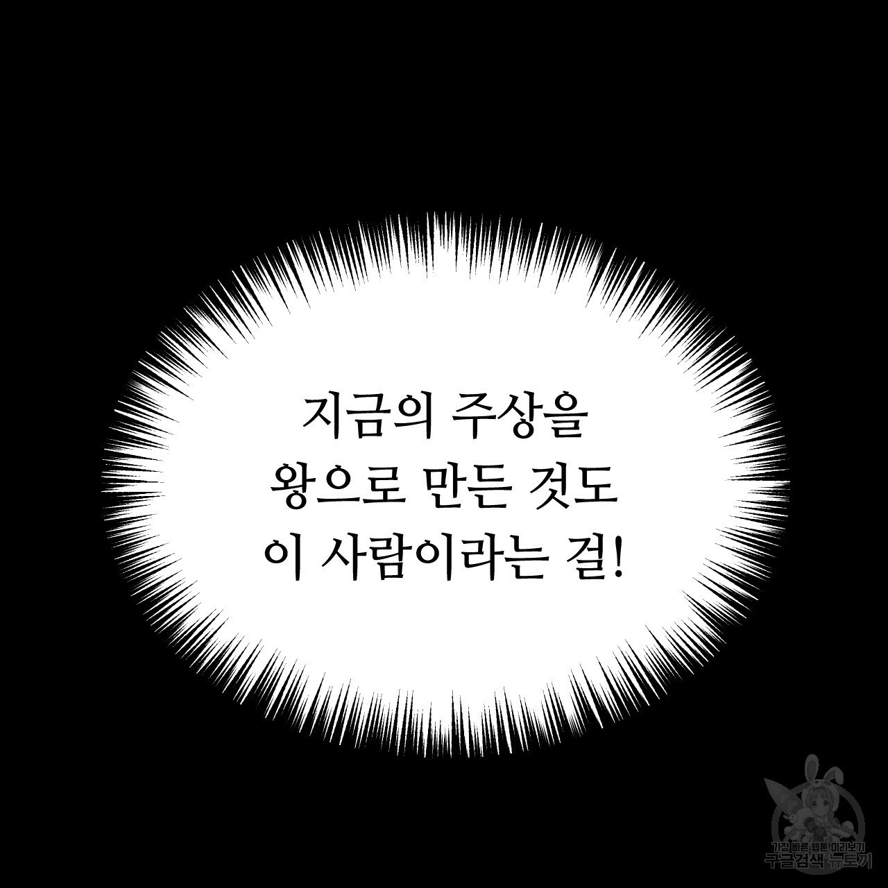 한양 다이어리 30화 - 웹툰 이미지 17