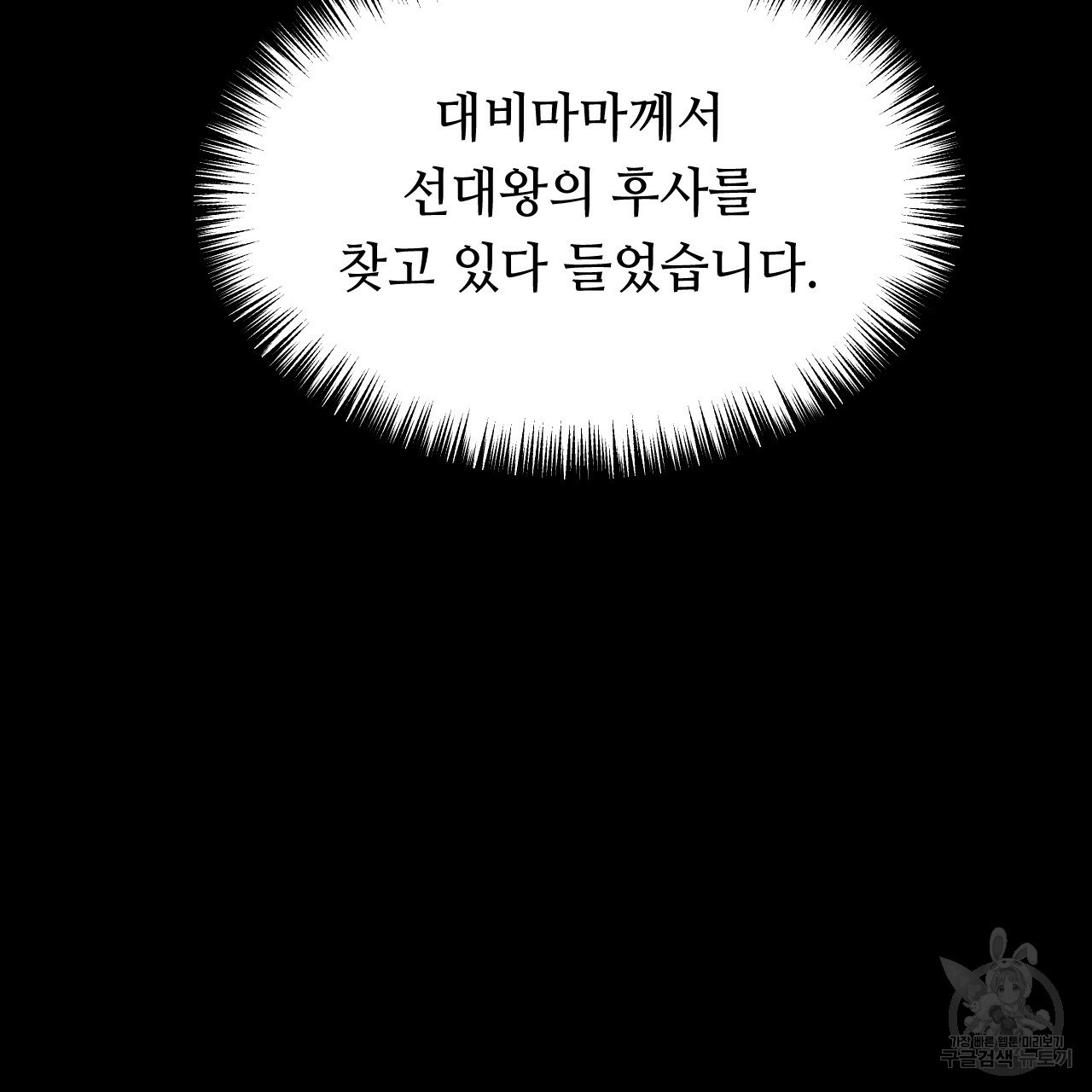 한양 다이어리 30화 - 웹툰 이미지 21