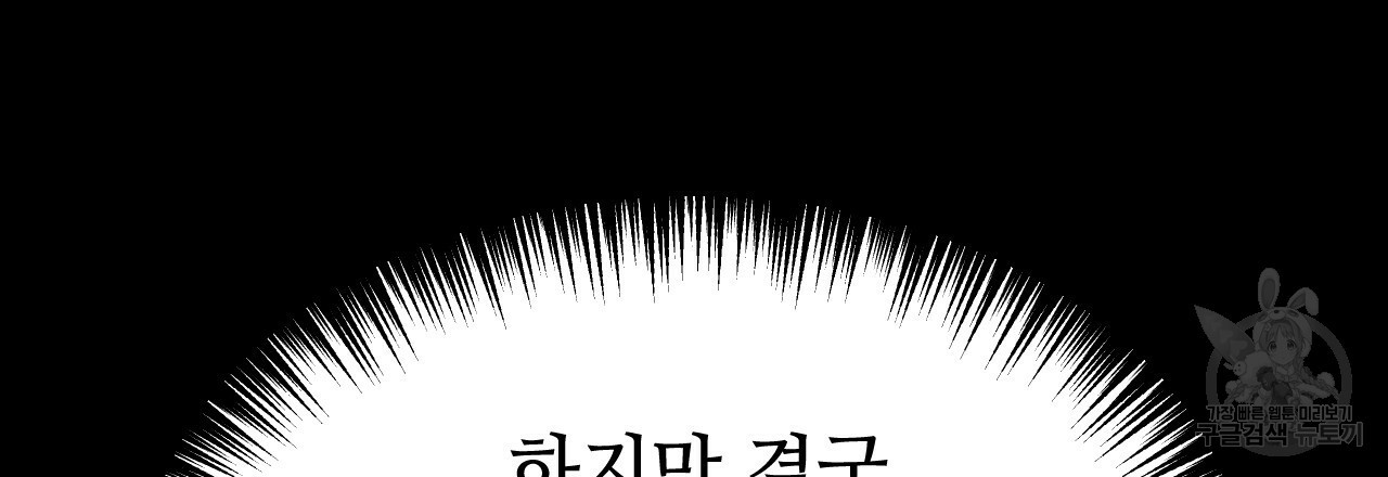 한양 다이어리 30화 - 웹툰 이미지 22