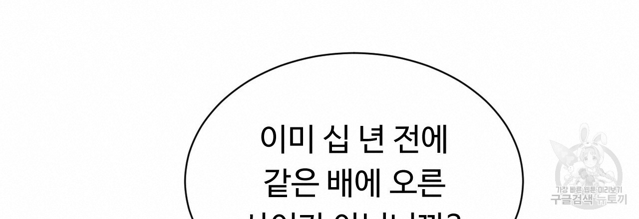 한양 다이어리 30화 - 웹툰 이미지 38