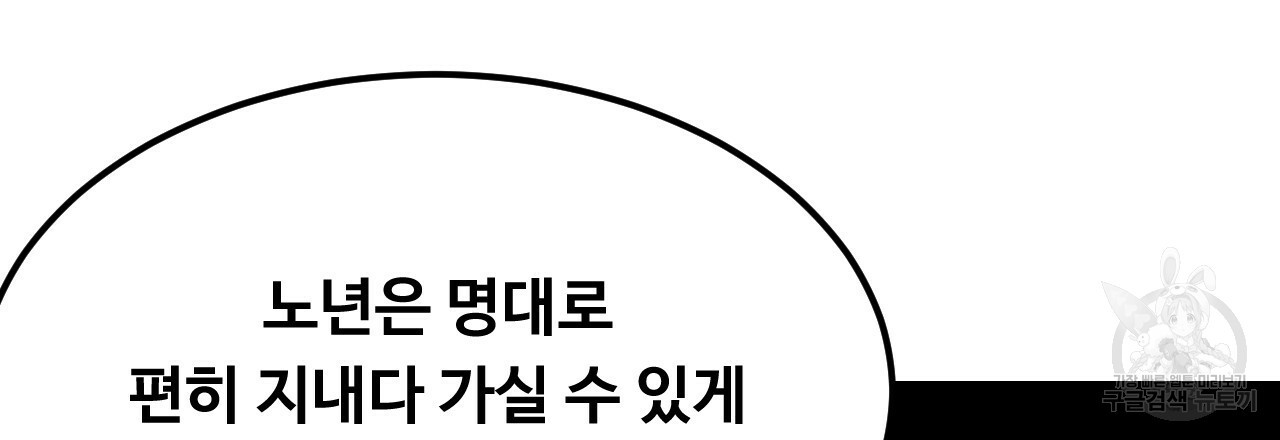 한양 다이어리 30화 - 웹툰 이미지 41