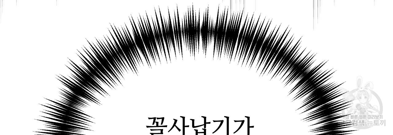 한양 다이어리 30화 - 웹툰 이미지 47