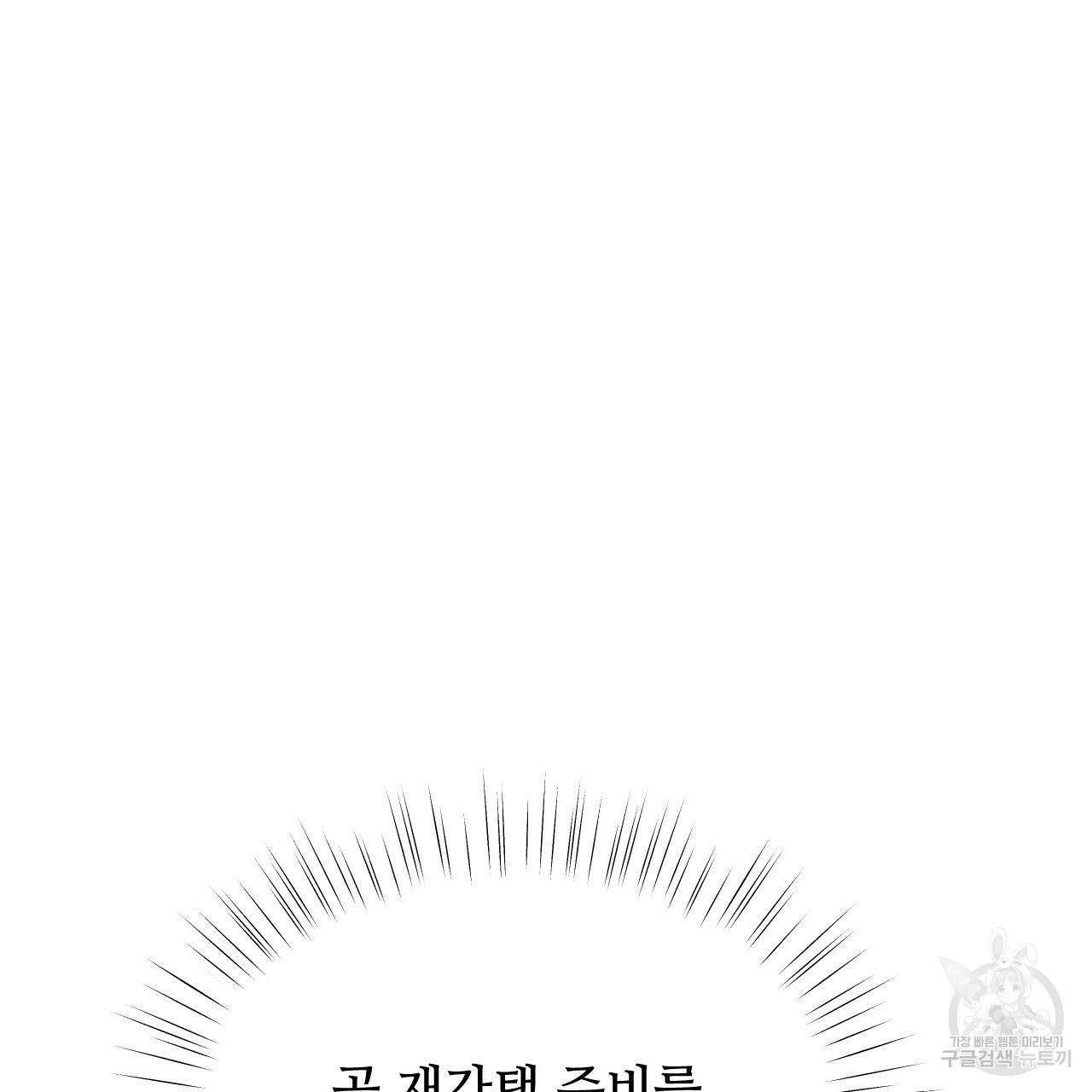 한양 다이어리 30화 - 웹툰 이미지 78