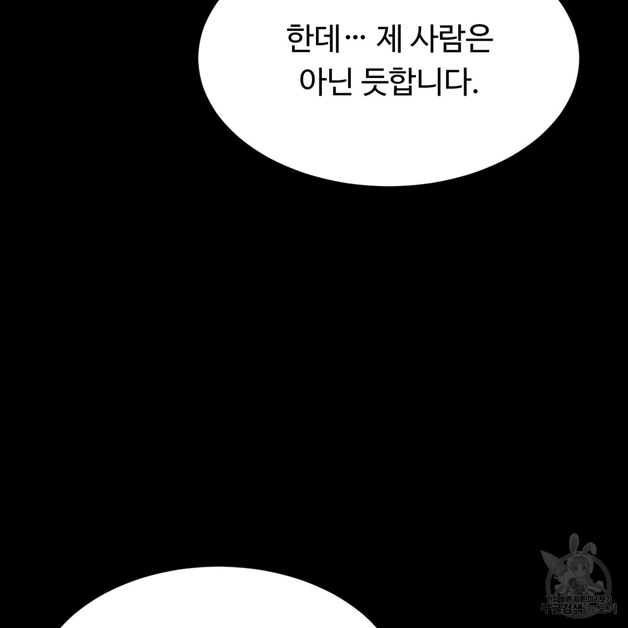 한양 다이어리 30화 - 웹툰 이미지 181