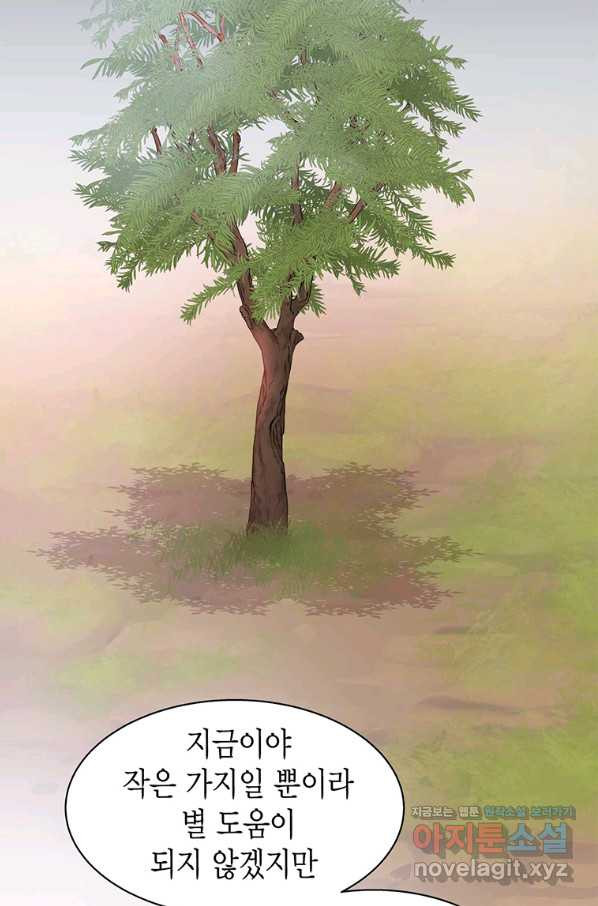 네 곁에도 어쩌면 69화 - 웹툰 이미지 3