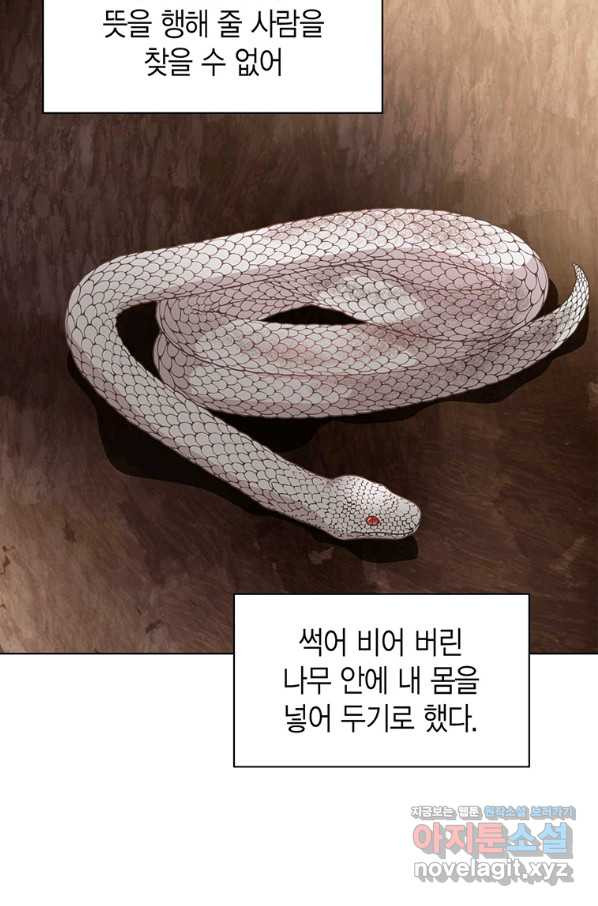 네 곁에도 어쩌면 69화 - 웹툰 이미지 65