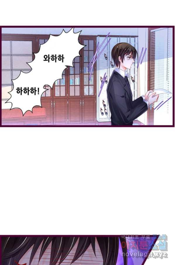 복수할까? 연애할까? 189화 - 웹툰 이미지 24