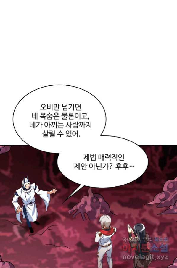 론의 지배자: 회귀하여 세상을 삼키다 133화 - 웹툰 이미지 13