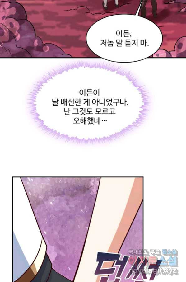 론의 지배자: 회귀하여 세상을 삼키다 133화 - 웹툰 이미지 14