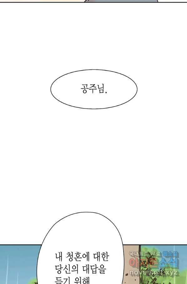 에뷔오네 92화 - 웹툰 이미지 79