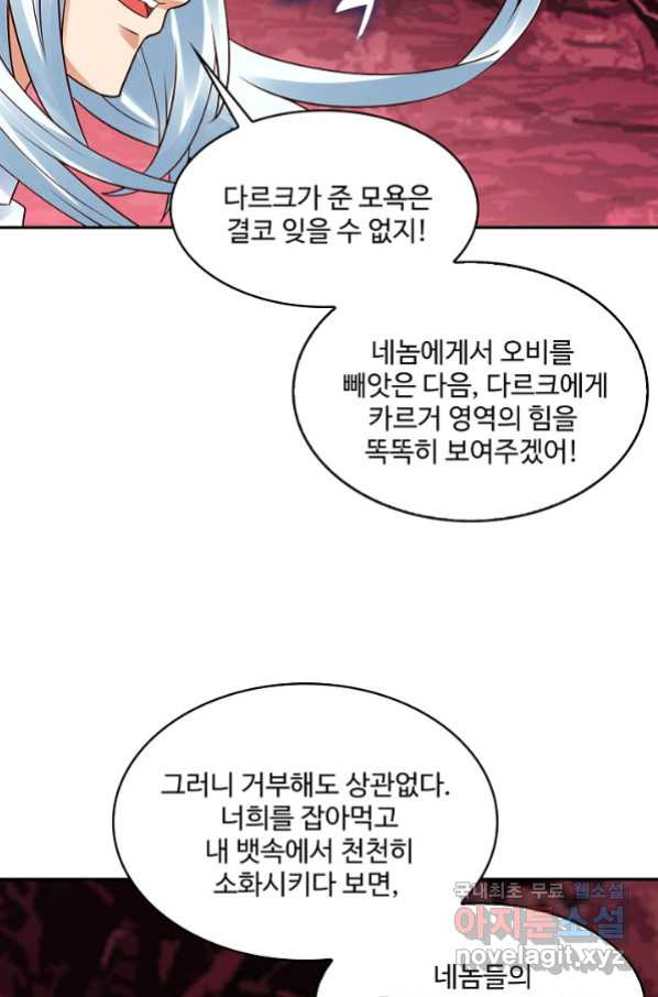 론의 지배자: 회귀하여 세상을 삼키다 133화 - 웹툰 이미지 31