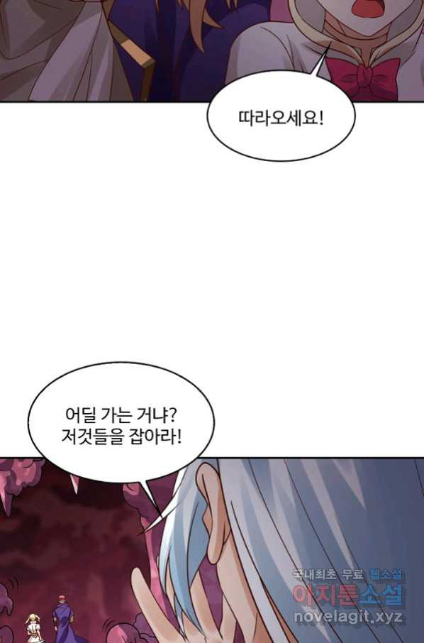 론의 지배자: 회귀하여 세상을 삼키다 133화 - 웹툰 이미지 69