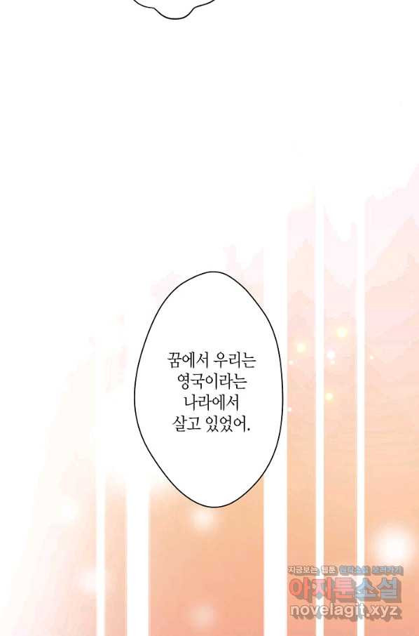 로스트 프린세스 106화 - 웹툰 이미지 65